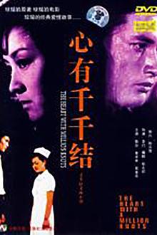 情义两心知