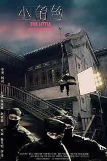 小角色2016