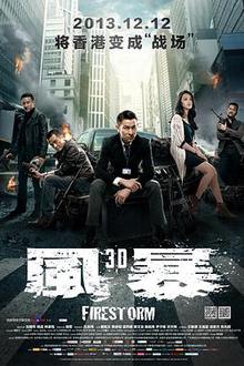 风暴2013