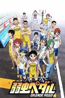 飙速宅男GRANDEROAD