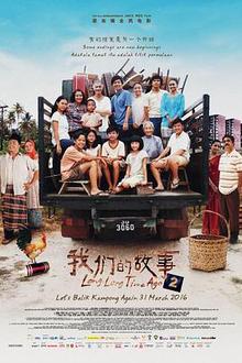 我们的故事2