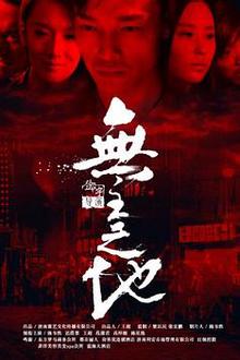 无主之地2016