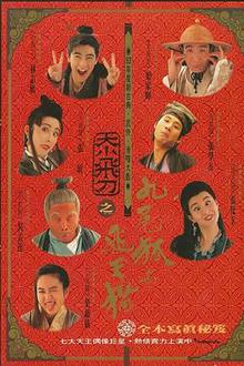 神经刀与飞天猫