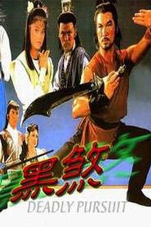 黑煞