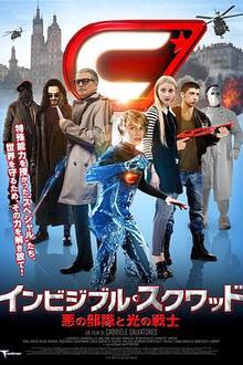 少年透明人