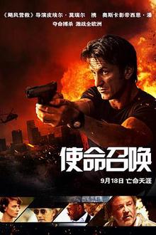 使命召唤