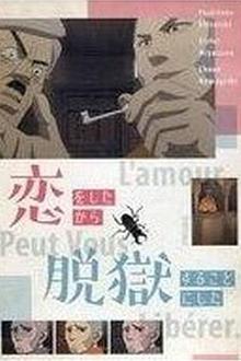 黄金神威OAD2