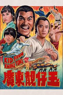 广东靓仔玉
