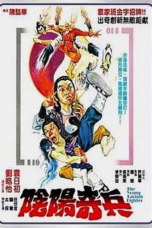 阴阳奇兵