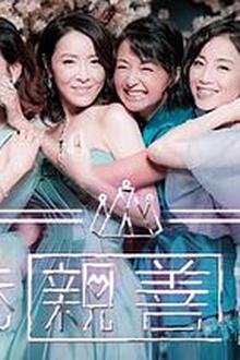 香港亲善小姐