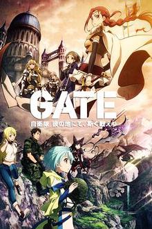 GATE奇幻自卫队