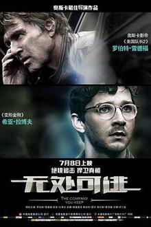 无处可逃2012