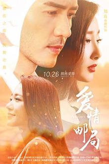 爱情邮