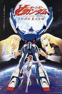 机动战士高达逆A