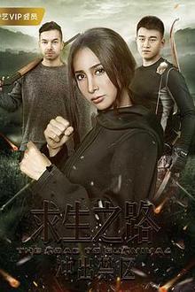 求生之路：冲出禁区