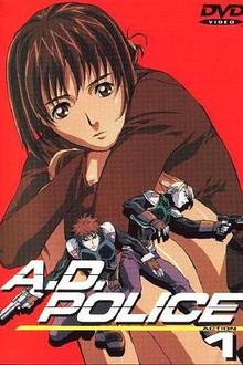 AD特警