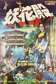美人恩情英雄