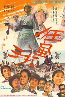 狂风沙