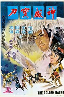 神威宝