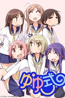 悠悠式OVA