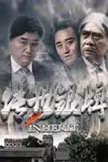 传世银牌