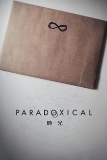 时光