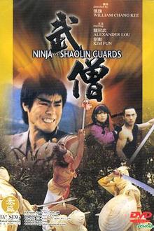 武僧1984