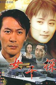 女干探国语