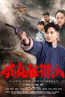 破晓徂徕山