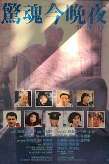 衰鬼抓狂