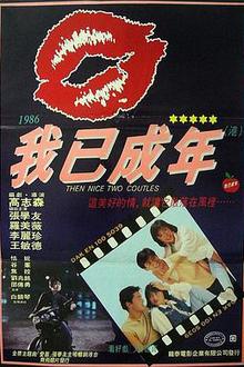痴心的我