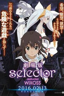 选择破坏者WIXOSS