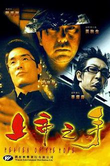 上帝之手