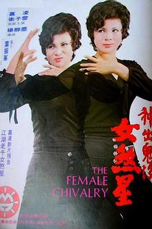 神出鬼没女煞星