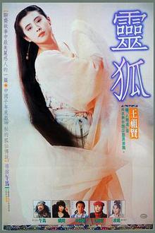 灵狐