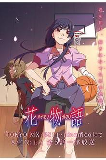 花物语
