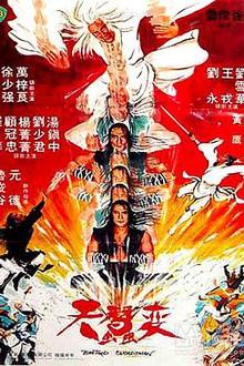 天蚕变