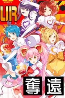 魔法少女莉莉卡露露卡