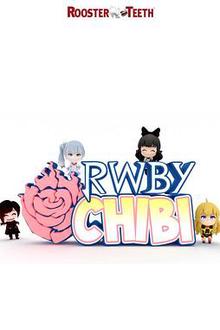Q版RWBY第一季