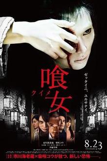 食女2014