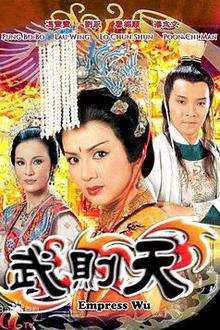 武则天粤语1984