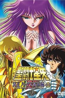 圣斗士星矢 冥王哈迪斯冥界篇 后章