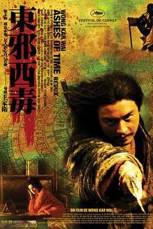 东邪西毒：终极版（粤语）