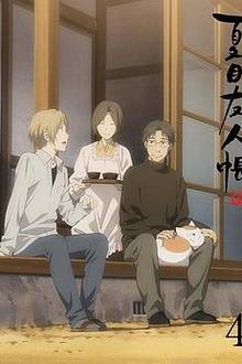 夏目友人帐第五季特别篇一夜酒杯