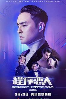 程序恋人