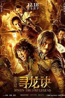 寻龙