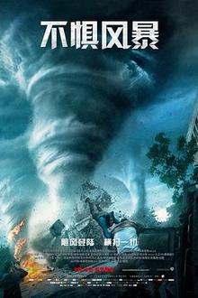 不惧风暴2014