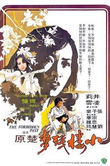 小楼残梦