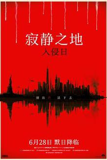 寂静之地：入侵日