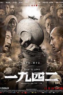 一九四二